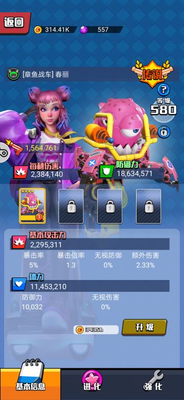 【攻略】挥霍的方法