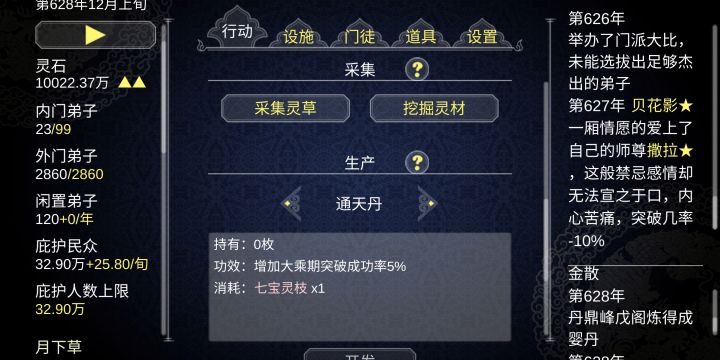 啊这???截图