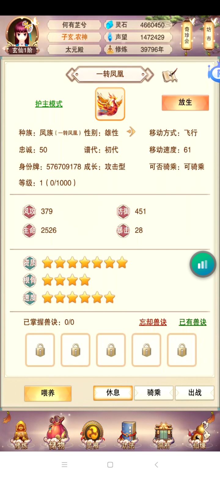 七星来了九星还会远吗截图