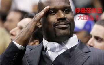 奥尼尔、米勒、尤因技巧解析，感受来自传奇球星的攻防魅力！