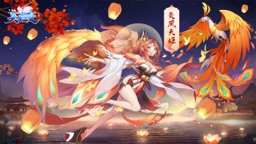 资料片|天姬焱妃：涅槃重生 自由至上