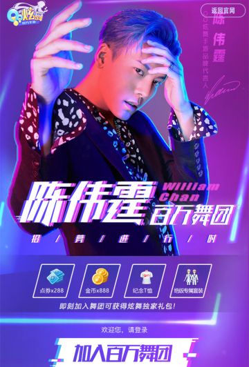【星光闪耀】助阵倒计时，陈伟霆邀你加入百万舞团