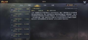 讨伐敌军气势可不能输，沙场已列兵，檄文来助阵！