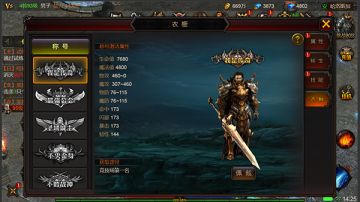 《热血暗黑》衣橱系统介绍