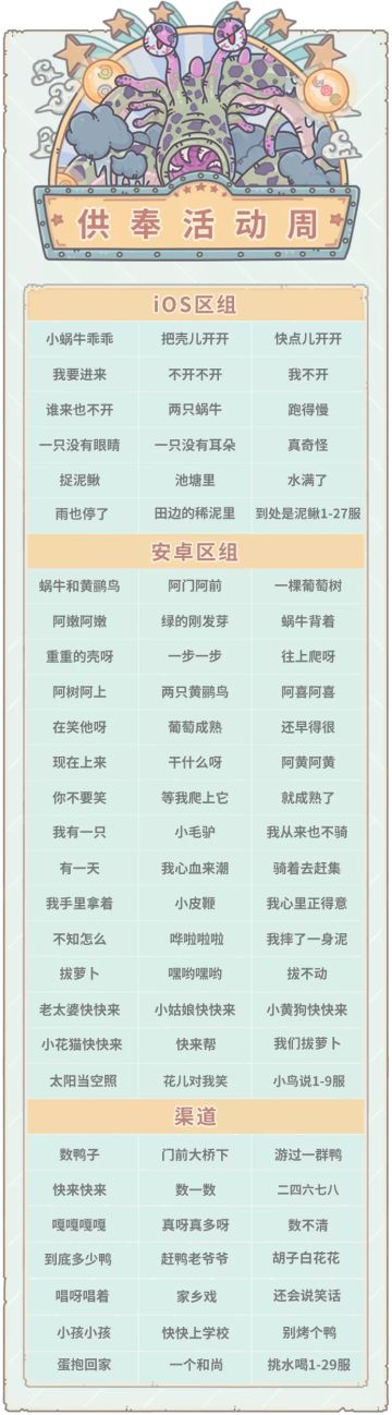 本期活动|0305活动预告，神坛秘仪开启！