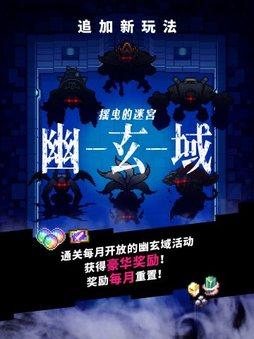 「幽玄域」活动介绍