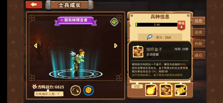 剑魔影魔解锁封印截图