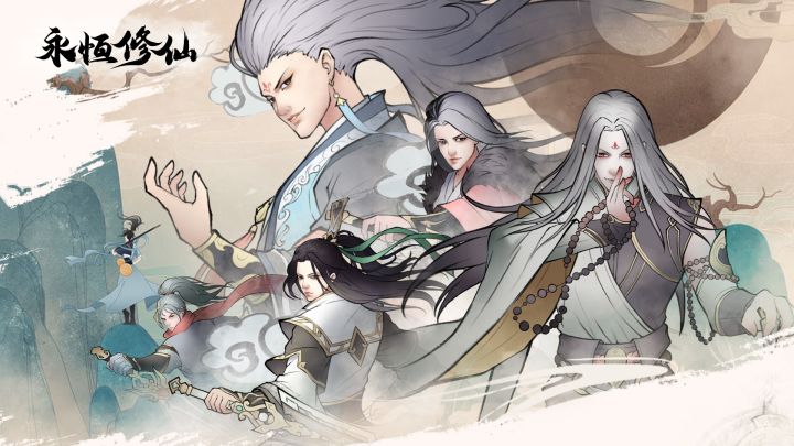 《永恒修仙》策划问答截图
