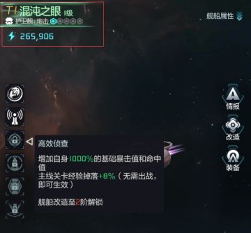 《星空要塞》舰船培养方向