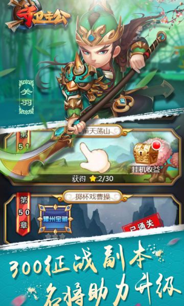 《守卫主公》三国塔防策划手游之银两的前世今生