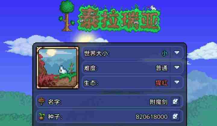 种子大全截图