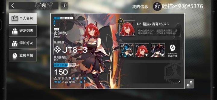 地铁经历2.0截图
