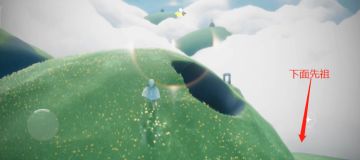 《光遇》光之翼和先祖收集云野篇，包含超详细路线讲解