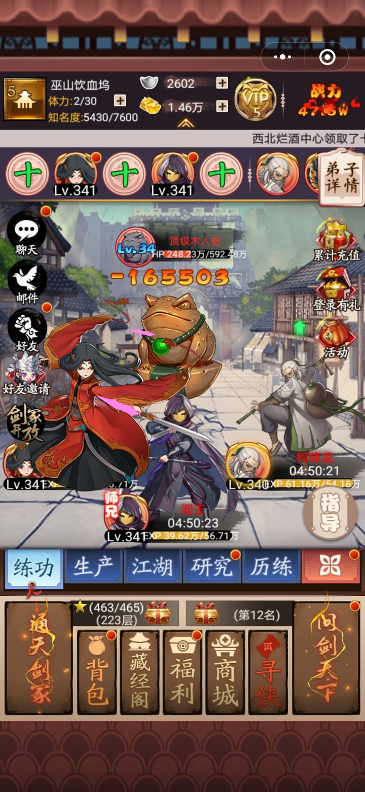 新人求指导截图