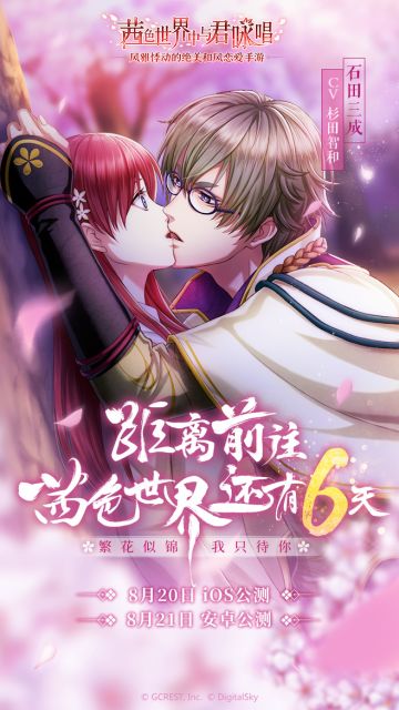 【公测倒计时】距离茜色正式上线还有6天，全平台公测还有7天！(´,,•ω•,,)♡