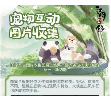 这才叫宠物的互动玩法——虚假的游戏策划系列（二）