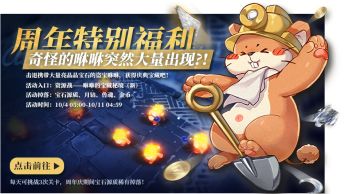 秘宝之海│全新盗宝咻咻的宝藏活动即将开启!