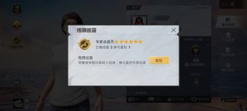 新版本爆料第一弹丨游戏作弊检测再增强，巡查员新增专属称号