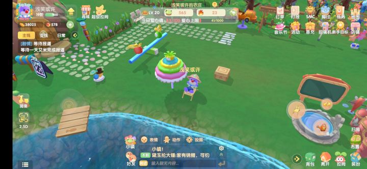 找两个邻居截图