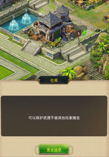 《统治与文明》建筑解析：仓库介绍