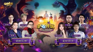 见证“巨龙降临”新卡发布 尽享黄金赛金华站乐趣！