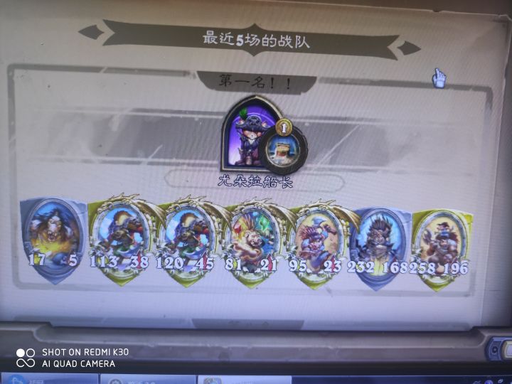 你们要的电表猪截图