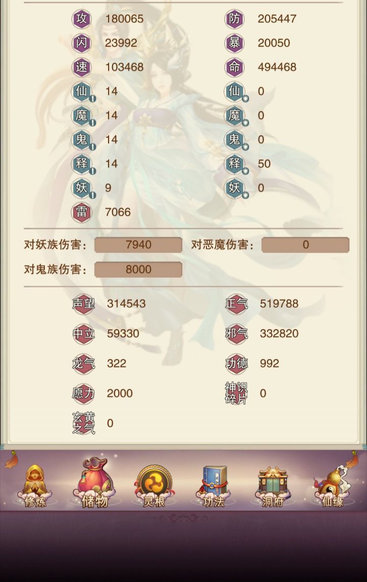 大哥们，这属性能过神界之门吗截图