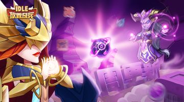 《放置奇兵》06.21更新公告