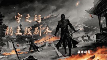 【福利活动】听说新门派即将上线？说出你梦想中的新门派吧！