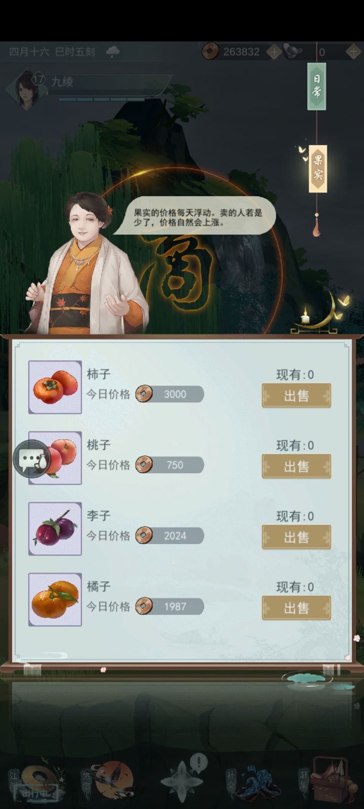 柿子再创3000！截图
