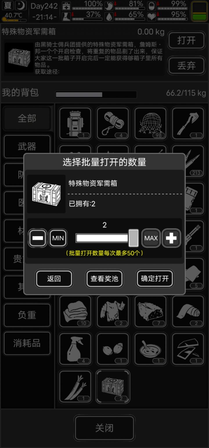 亏死了截图