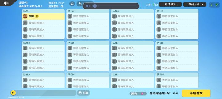 开房间截图