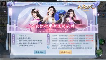 铿锵玫瑰绽放娇颜 《大唐无双》唯美篇女神榜惊艳亮相