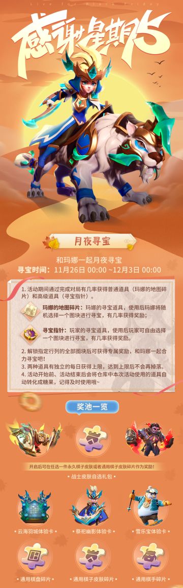 多重活动惊喜上线，感恩季、黑五优惠来袭