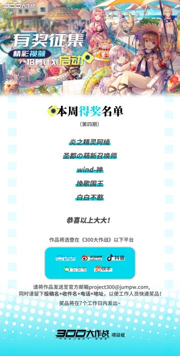 获奖名单|精彩视频征集计划（第四期）获奖名单