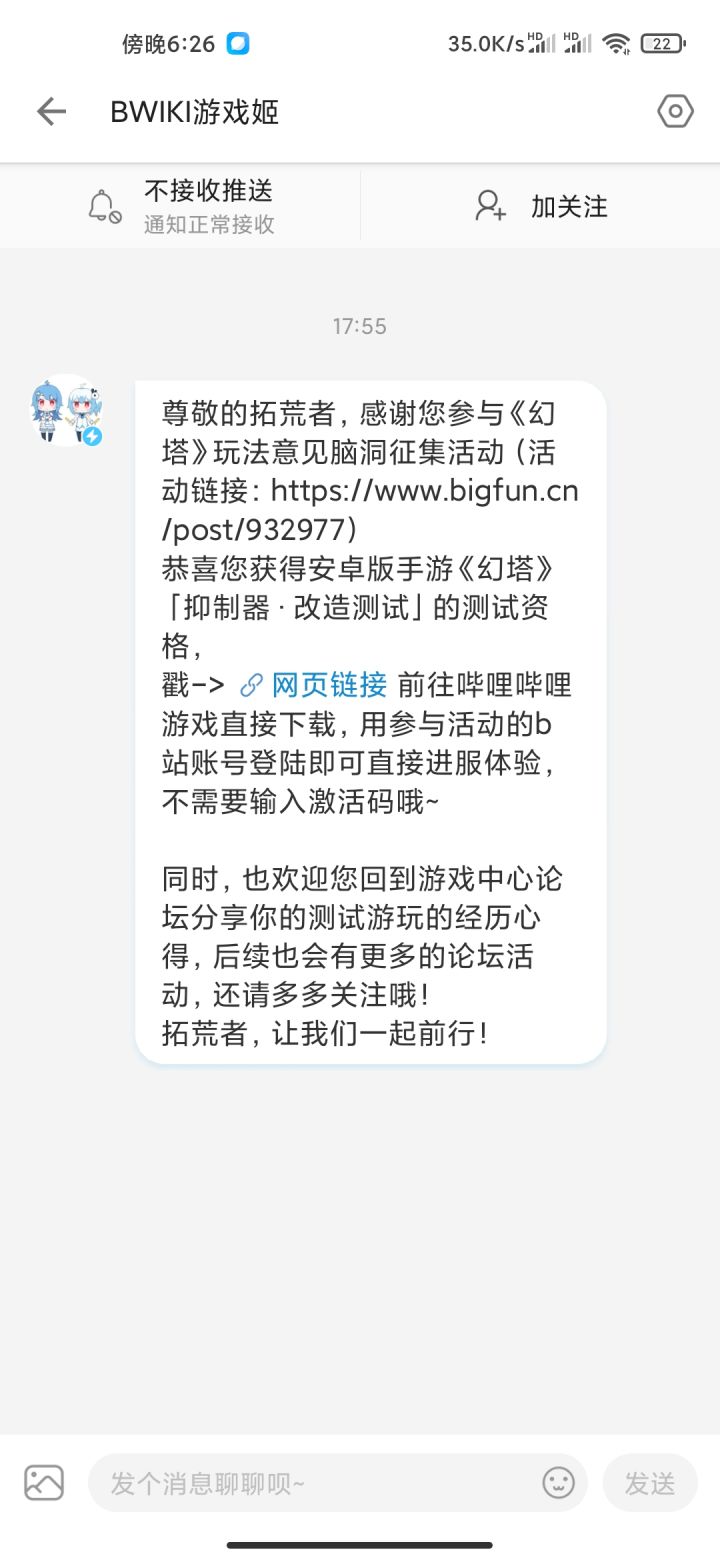 笑死了截图