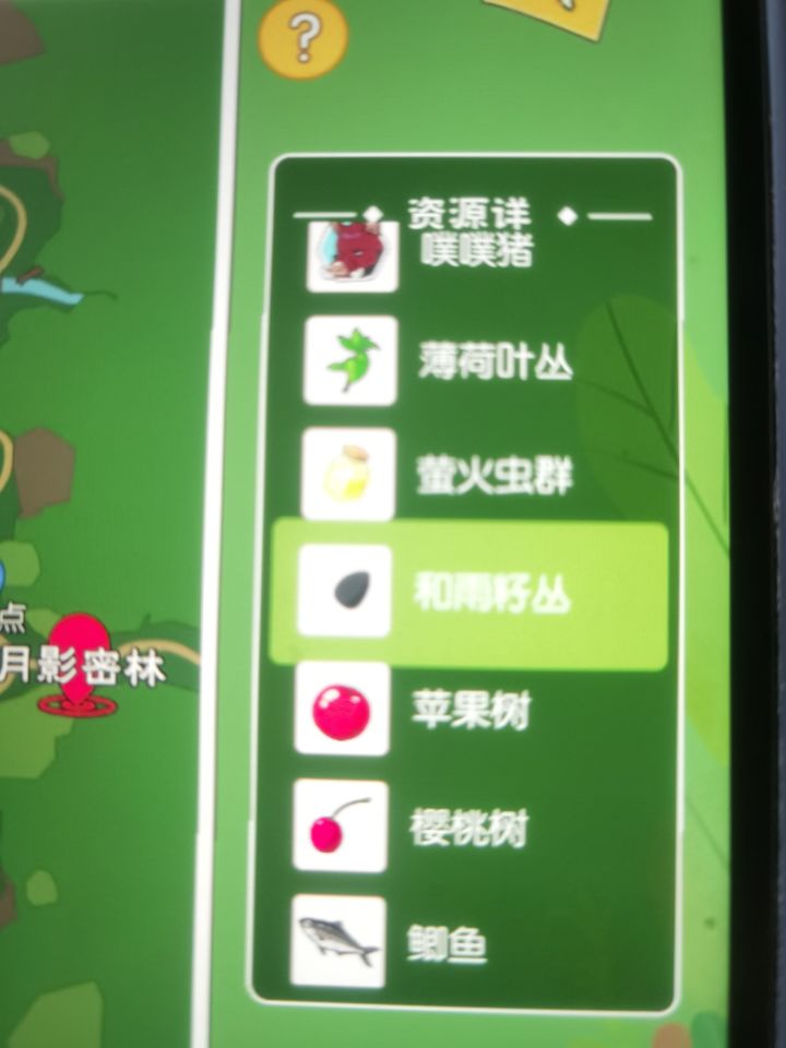 这东西他长啥样啊截图