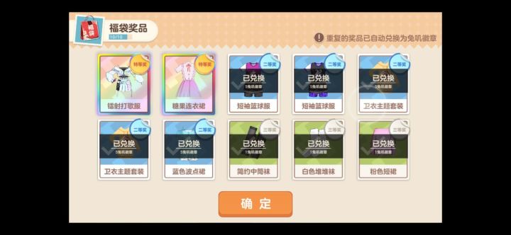 #胡桃塔啦啦#截图