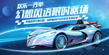 《一起来飞车》双十二特卖 特效戒指“雪花飞舞”限时返场