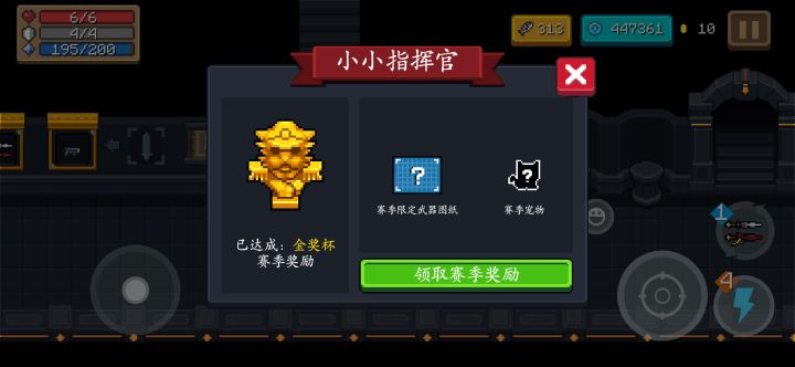 小小指挥官金奖杯到手了截图