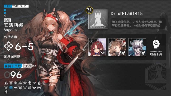 官服，刚回坑得萌新刀客塔，求一波好友，想白嫖干员截图