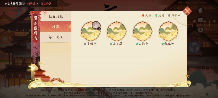多情岸被踢 祖龙吟又被踢截图