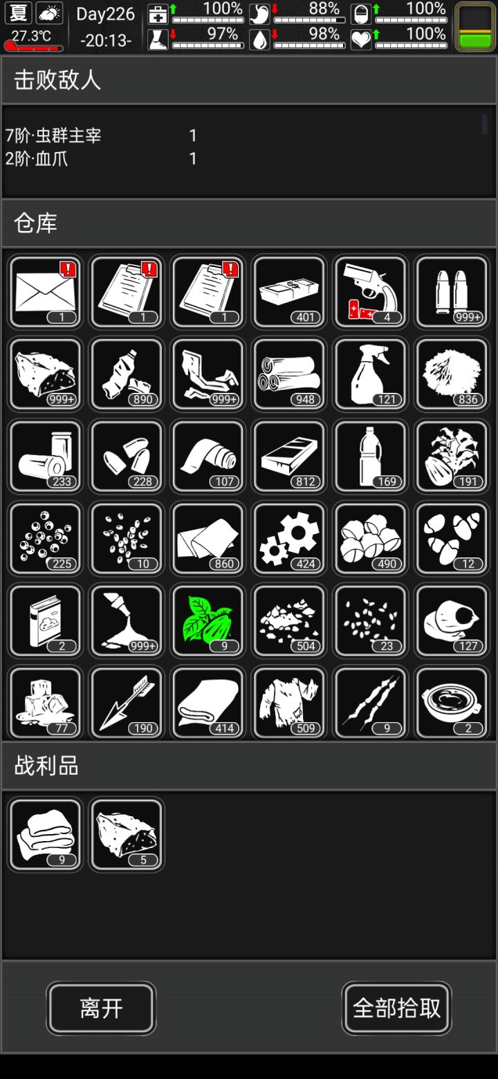 今天的爆率那叫一个高啊截图