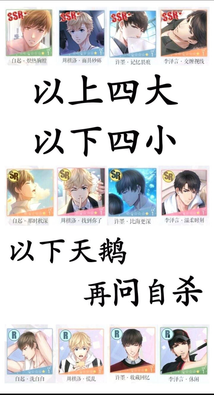 【萌新向科普】截图