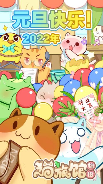 【元旦维护更新版本】12月31日星期五（今天）下午3点版本更新！