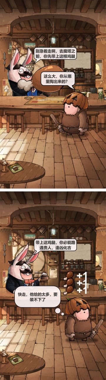 【有奖活动】游戏爆料：鸡腿的秘密