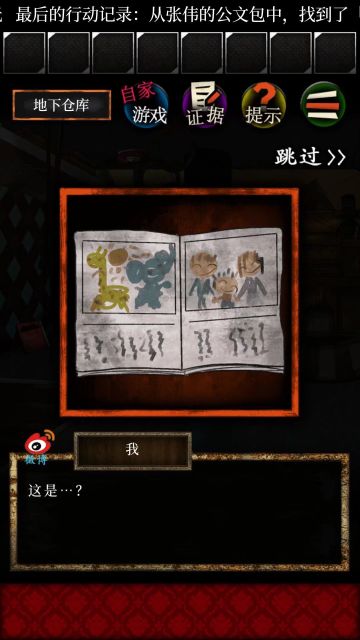 【已完结】关于剧情的发现＋日记 录音