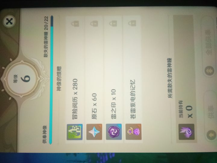 2.0版本神像是不是只能升到这了截图