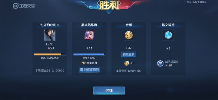 冲他丫的截图