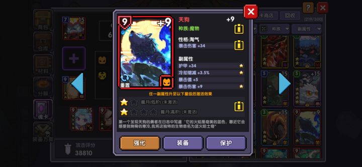 五星永远的神截图